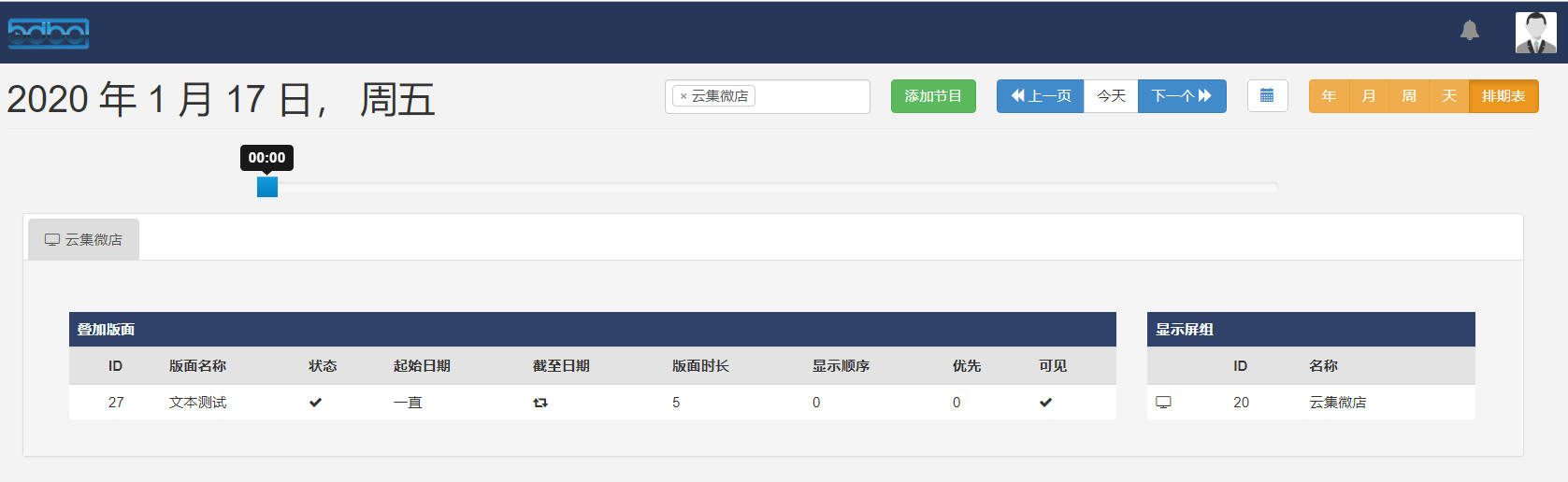 Agenda View