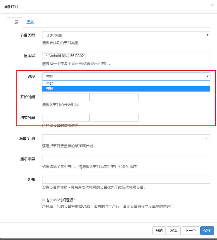 Scheduling Form