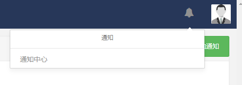 User Notification Drawer
