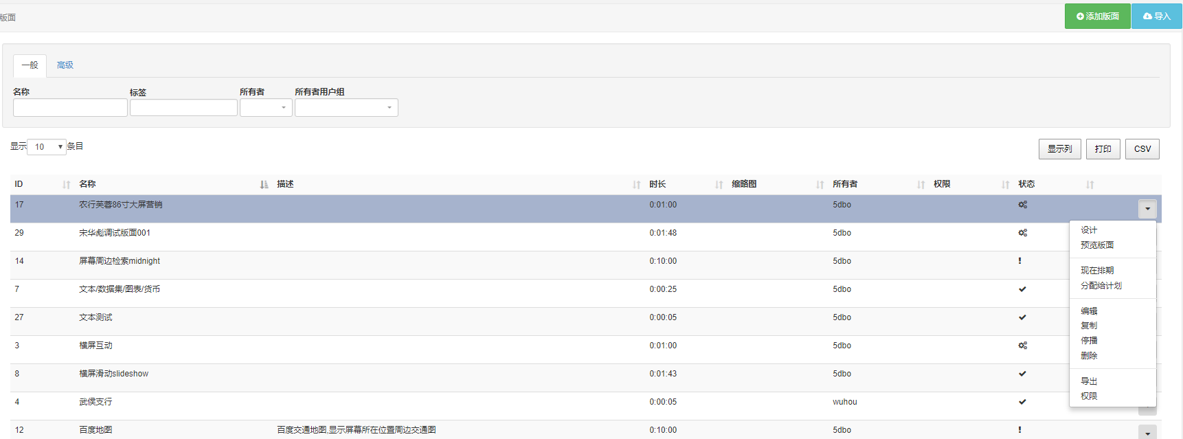 User Object Row Menu