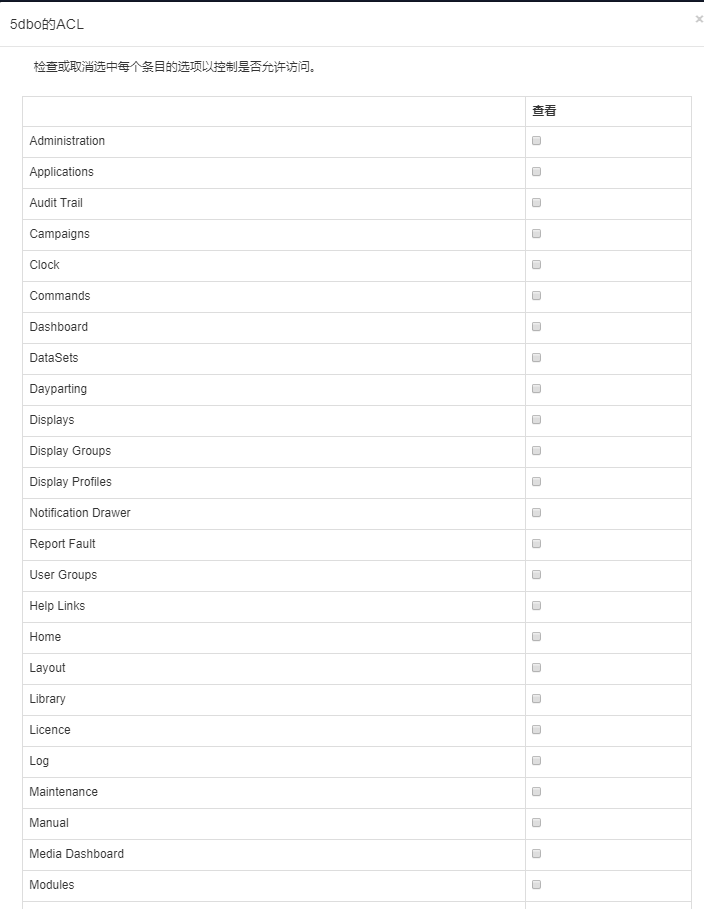 Page Security Form