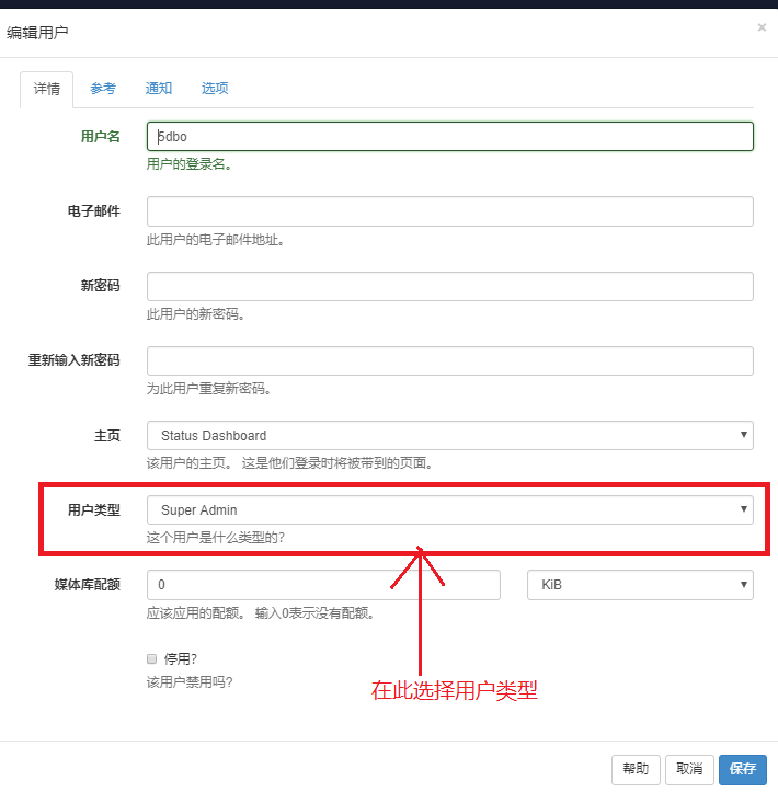 User Edit Form